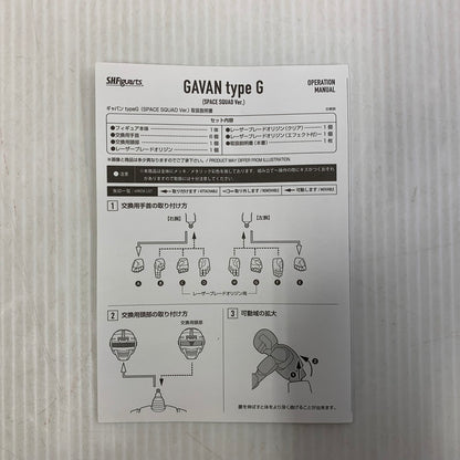 【中古品】 S.H.Figuarts ギャバン typeG(SPACE SQUAD Ver.) 044-260724-yn-03-izuh 万代Net店