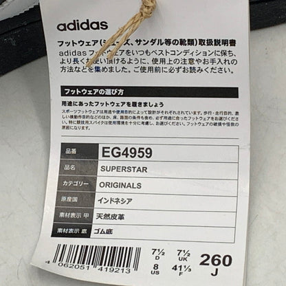 【中古品】【メンズ/レディース】 adidas アディダス SUPERSTAR EG4959 スーパースター スニーカー シューズ 靴 161-251103-as-05-izu サイズ：26cm カラー：CBLACK/FTWWHT/CBLACK 万代Net店