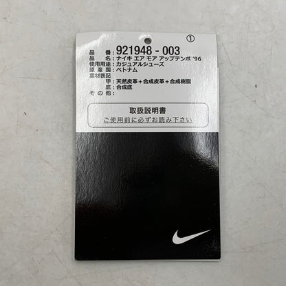 【中古品】【メンズ/レディース】 NIKE ナイキ AIR MORE UPTEMPO '96 921948-003 エア モア アップテンポ '96 スニーカー シューズ 靴 160-251112-as-08-izu サイズ：26cm カラー：COOL GREY/WHITE-MIDNIGHT NAVY 万代Net店