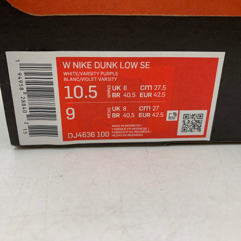 【中古美品】【メンズ】 NIKE ナイキ W DUNK LOW SE DJ4636-100 ウィメンズ ダンク ロー SE スニーカー シューズ 靴 160-251116-as-21-izu サイズ：27.5cm カラー：WHITE/VARSITY PURPLE 万代Net店