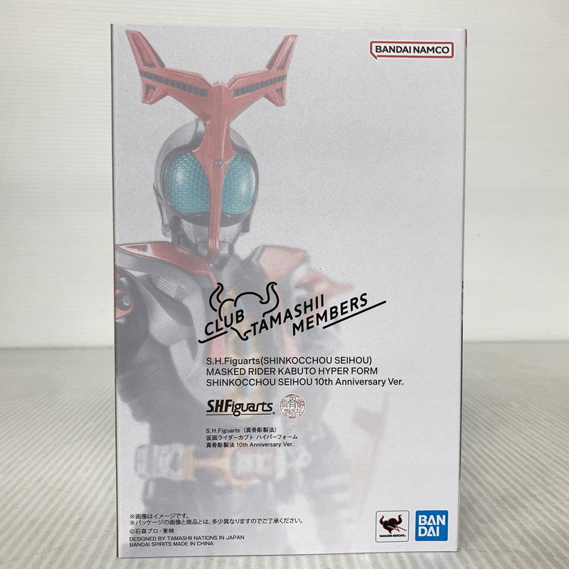 【中古美品】 S.H.F 真骨彫製法 仮面ライダーカブト ハイパーフォーム 真骨彫製法 10th Anniversary Ver. 042-260418-kh-06-izuh 万代Net店