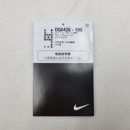 【中古美品】【メンズ】 NIKE ナイキ AIR JORDAN 1 MID DQ8426-105 エアジョーダン 1 ミッド スニーカー シューズ 靴 160-251204-as-26-izu サイズ：27.5cm カラー：SAIL/MIDNIGHT GREEN 万代Net店
