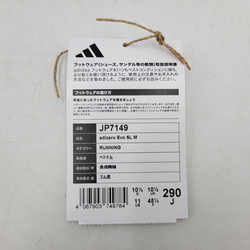 【中古品】【メンズ】 adidas アディダス adizero Evo SL M JP7149 アディゼロ エヴォ SL M スニーカー シューズ 靴 161-251204-as-17-izu サイズ：29cm カラー：CBLACK/FTWWHT/CBLACK 万代Net店