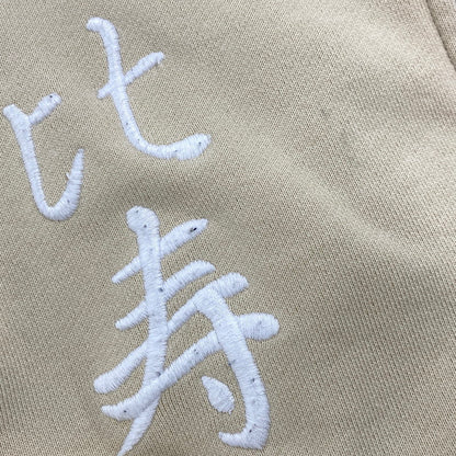 【中古品】【メンズ】 RIB COLLAR ZIP UP SWEATSHIRT リブ カラー ジップアップ スウェットシャツ 長袖 トップス 145-251202-km-03-izu サイズ：L カラー：ベージュ 万代Net店