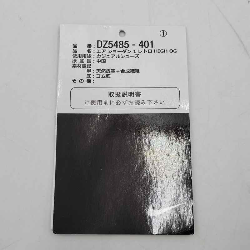 【中古品】【メンズ】 NIKE ナイキ AIR JORDAN 1 RETRO HIGH OG DZ5485-401 エア ジョーダン 1 レトロ ハイ OG スニーカー シューズ 靴 160-251202-as-02-izu サイズ：28.5cm カラー：MIDNIGHT NAVY/BLACK-WHITE-SAIL 万代Net店