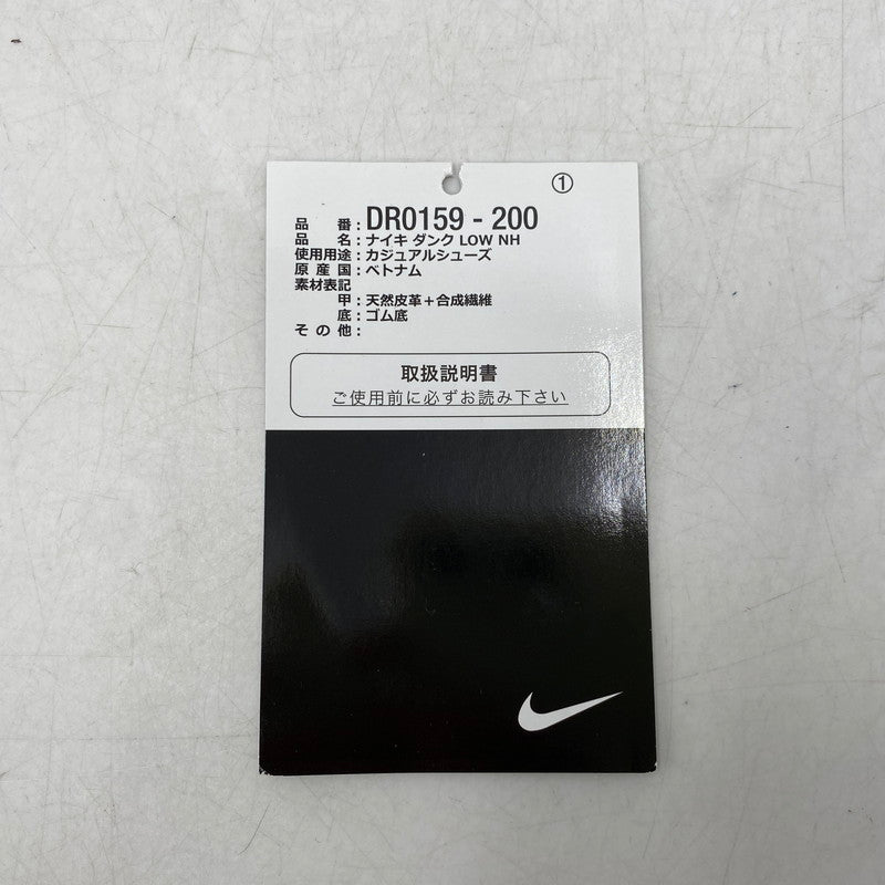【中古美品】【メンズ】 NIKE ナイキ DUNK LOW NH JADE ダンク ロー NH ジェイド DR0159-200 スニーカー シューズ 靴 160-251212-yn-01-izu サイズ：28cm カラー：カカオワオ/ラフグリーン/ピルグリム/マリーナ 万代Net店