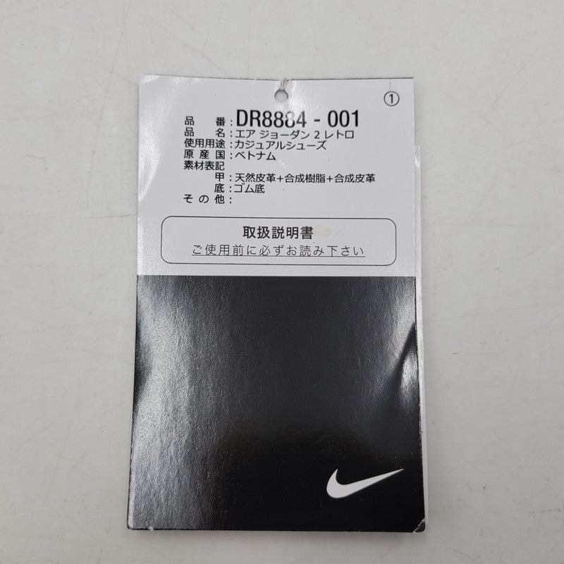 【中古美品】【メンズ】 NIKE ナイキ AIR JORDAN 2 RETRO DR8884-001 エア ジョーダン 2 レトロ スニーカー シューズ 靴 160-251209-as-12-izu サイズ：28.5cm カラー：BLACK/CEMENT GREY-FIRE RED-SAIL 万代Net店