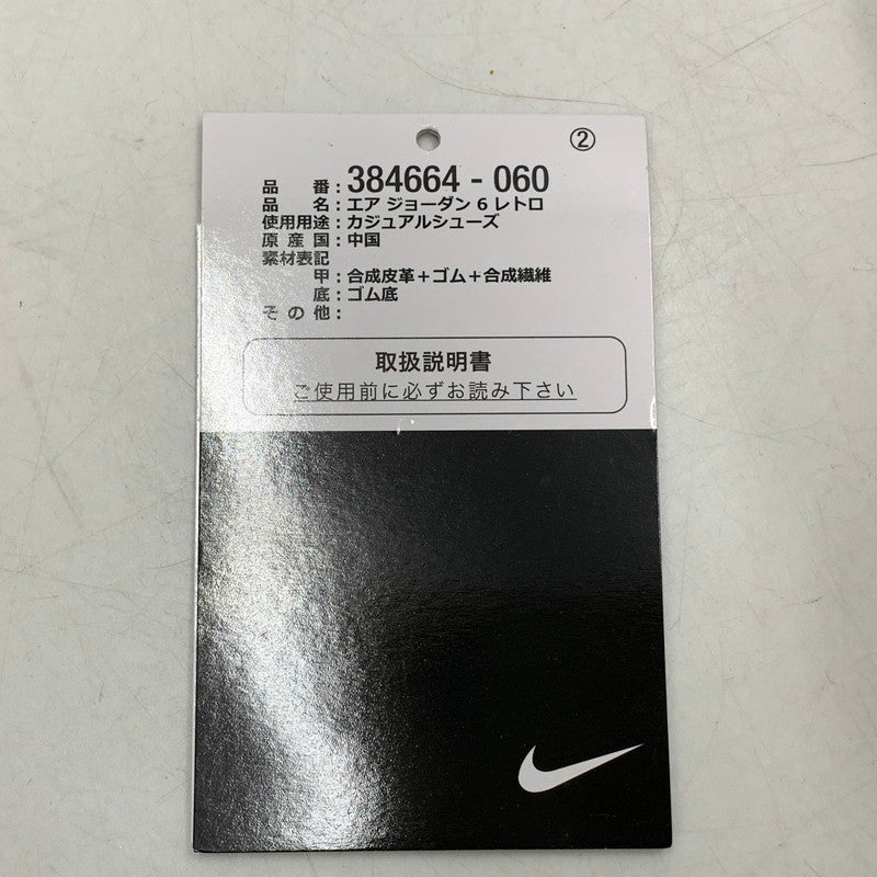 【中古品】【メンズ】 NIKE ナイキ 384664-060 AIR JORDAN 6 RETRO OG エア ジョーダン 6レトロ オリジナル スニーカー シューズ 靴 160-251216-cs-18-izu サイズ：28.5cm カラー：BLACK/INFRARED 万代Net店