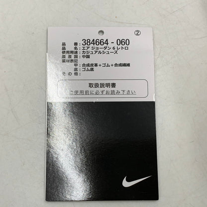【中古品】【メンズ】 NIKE ナイキ 384664-060 AIR JORDAN 6 RETRO OG エア ジョーダン 6レトロ オリジナル スニーカー シューズ 靴 160-251216-cs-18-izu サイズ：28.5cm カラー：BLACK/INFRARED 万代Net店