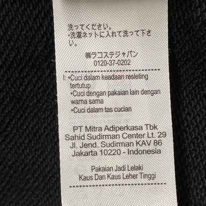 【中古品】【メンズ】 SH6938 スタンド カラーハーフ ジップスウェット トレーナー 長袖 トップス 147-260122-kh-06-izu サイズ：L カラー：ブラック 万代Net店