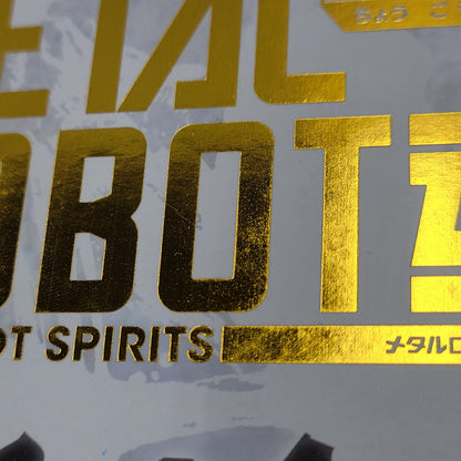 【中古美品】 METAL ROBOT魂 孫権ガンダム(リアルタイプver.) 056-260528-yn-05-izuh 万代Net店