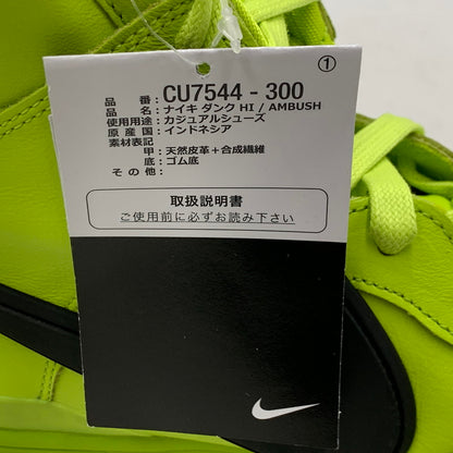 【中古品】【メンズ】 × AMBUSH アンブッシュ DUNK HI CU7544-300 ダンク ハイ スニーカー シューズ 靴 160-260226-as-02-izu サイズ：29cm カラー：ATOMIC GREEN/BLACK-FLASH LIME 万代Net店