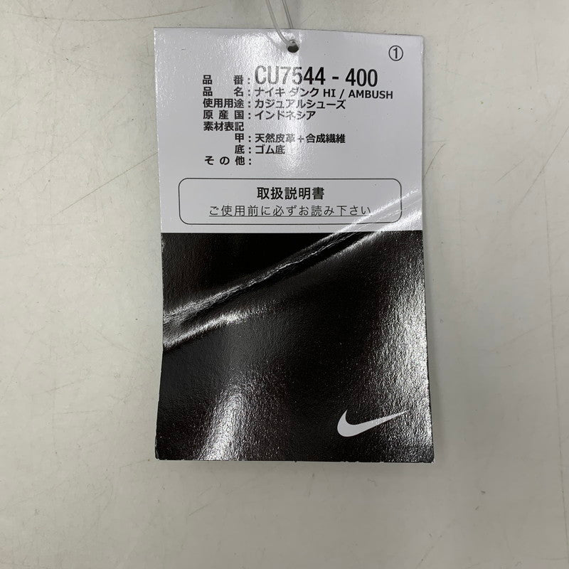 【中古品】【メンズ】 × AMBUSH アンブッシュ DUNK HI CU7544-400 ダンク ハイ スニーカー シューズ 靴 160-260226-as-03-izu サイズ：30cm カラー：DEEP ROYAL BLUE/BLACK-WHITE 万代Net店