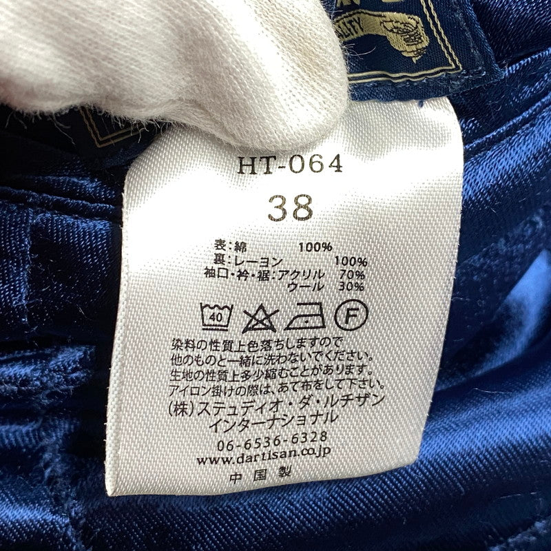 【中古品】【メンズ】 STUDIO D'ARTISAN ステュディオ・ダ・ルチザン×シン・ウルトラマン HT-064 VELVETEEN SOUVENIR JACKET ベルベット スーベニア ジャケット アウター 145-260305-cs-07-izu サイズ：38 カラー：ブルー/ブラック 万代Net店