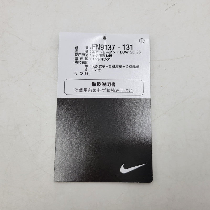 【中古品】【レディース】 NIKE GS ナイキ ジーエス FN9137-131 AIR JORDAN 1 LOW SE エア ジョーダン ワン ロー エスイー スニーカー シューズ 靴 166-260311-cs-22-izu サイズ：24cm カラー：WHITE/SEAFOAM-SAIL 万代Net店
