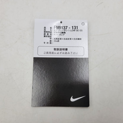 【中古品】【レディース】 NIKE GS ナイキ ジーエス FN9137-131 AIR JORDAN 1 LOW SE エア ジョーダン ワン ロー エスイー スニーカー シューズ 靴 166-260311-cs-22-izu サイズ：24cm カラー：WHITE/SEAFOAM-SAIL 万代Net店