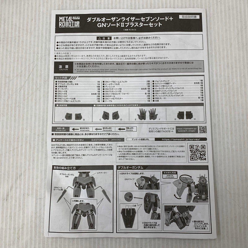 【中古品】 METAL ROBOT魂 ダブルオーザンライザーセブンソード+GNソードIIブラスターセット 056-260724-yn-11-izuh 万代Net店