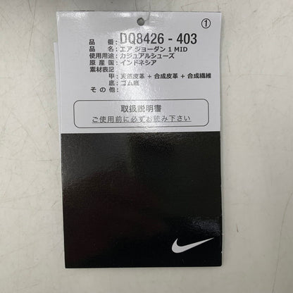 【中古美品】【メンズ】 DQ8426-403 AIR JORDAN エア ジョーダン 1 MID ミッド スニーカー シューズ 靴 160-260321-ya-01-izu サイズ：26.5cm カラー：BLUE VOID/PURE PLATINUM 万代Net店