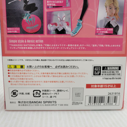 【中古美品】 スパイダーマン S.H.Figuarts スパイダーグウェン(スパイダーマン:アクロス・ザ・スパイダーバース) 055-261027-kk-09-izuh 万代Net店
