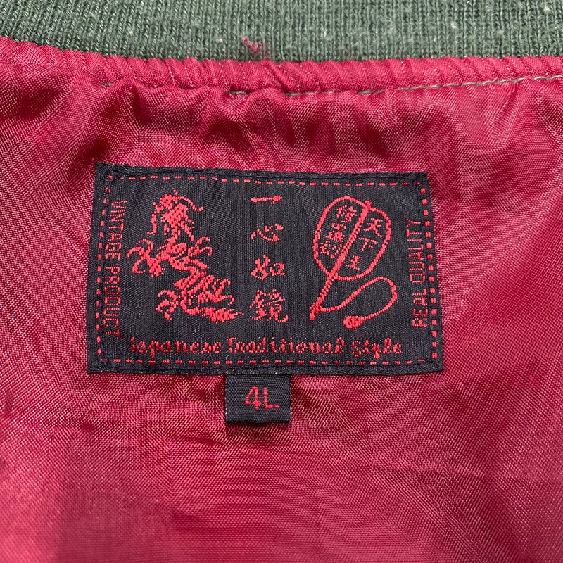 【中古品】【メンズ】 一心如鏡 イッシンニョキョウ 53951 龍 SOUVENIR JACKET スーベニア ジャケット アウター 145-260328-cs-16-izu サイズ：4L カラー：グリーン 万代Net店