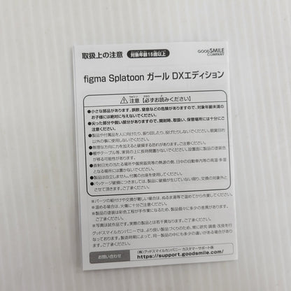 【中古美品】 Splatoon figma ガール DXエディション 052-261025-kk-04-izuh 万代Net店