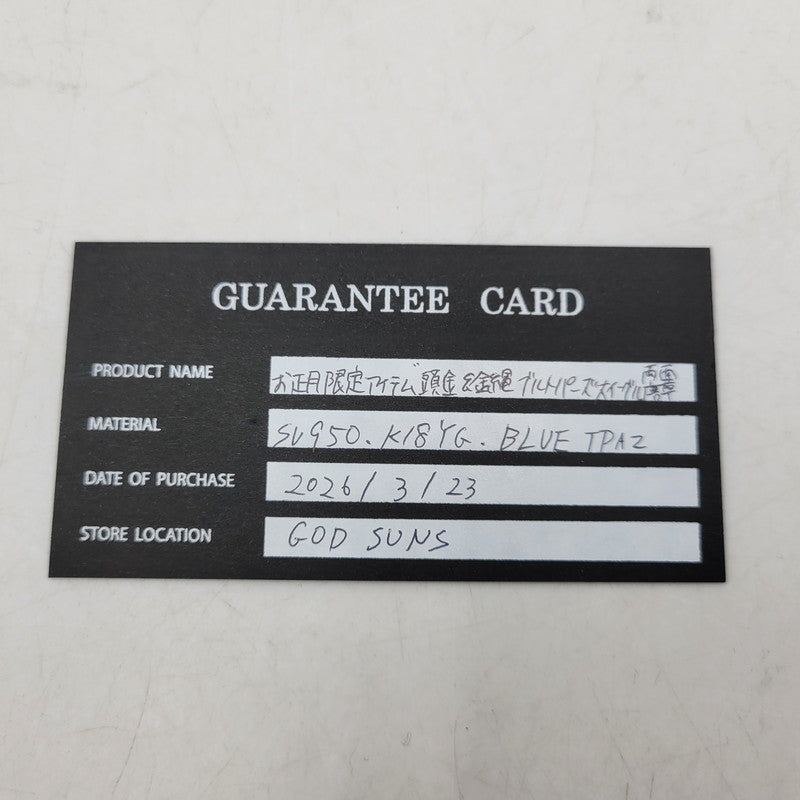 【中古品】【メンズ/レディース】 GOD SUNS ゴッドサンズ SV950 K18YG お正月限定アイテム 頭金&金縄 ブルートパーズ 大イーグル 両面唐草 アクセサリー 192-260408-kh-05-izu カラー：シルバー×ゴールド 万代Net店