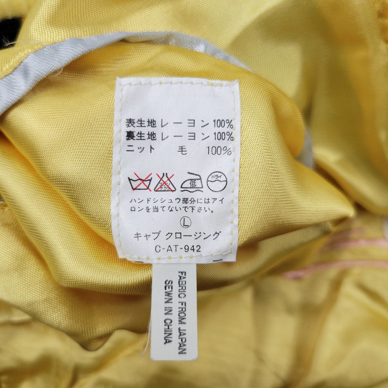 【中古品】【メンズ】 CAB CLOTHING キャブクロージング DRAGON×JAPAN MAP REVERSIBLE SOUVENIR JACKET C-AT-942 リバーシブル スーベニアジャケット スカジャン 145-260330-as-25-izu サイズ：L カラー：イエロー/ブラック 万代Net店