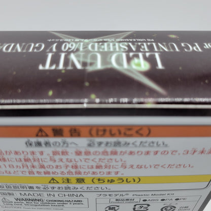 【中古美品】 PG UNLEASHED νガンダム用 LEDユニット 058-261026-mh-02-izuh 万代Net店