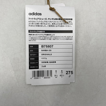【中古美品】【メンズ】 SAMBA OG B75807 サンバ OG スニーカー シューズ 靴 161-260403-as-17-izu サイズ：27.5cm カラー：CBLACK/FTWWHT/GUM5 万代Net店