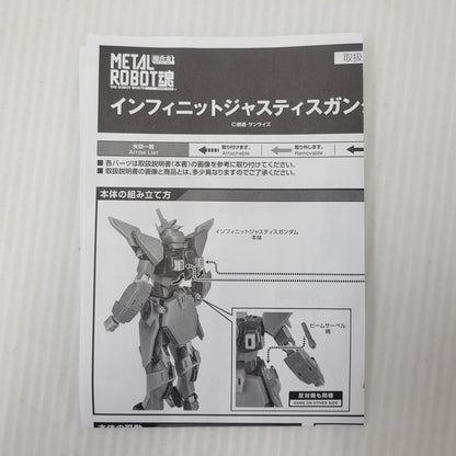 【中古品】 METAL ROBOT魂＜SIDE MS＞ ZGMF-X19A インフィニットジャスティスガンダム 056-260724-kk-09-izuh 万代Net店
