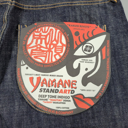 【中古美品】【メンズ】 YAMANE ヤマネ 686RR DENIM PANTS LOT1926 デニムパンツ ジーンズ ボトムス 156-260405-as-14-izu サイズ：36×31 カラー：インディゴ 万代Net店
