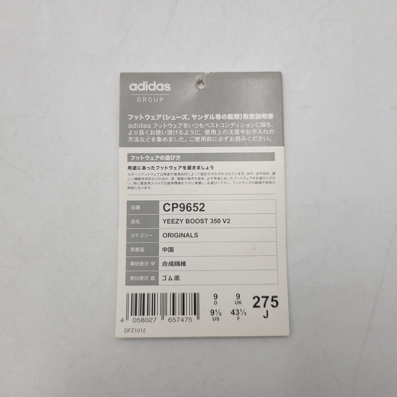 【中古品】【メンズ】 YEEZY BOOST 350 V2 CP9652 イージー ブースト 350 V2 スニーカー シューズ 靴 161-260405-as-29-izu サイズ：27.5cm カラー：CBLACK/CBLACK/RED 万代Net店
