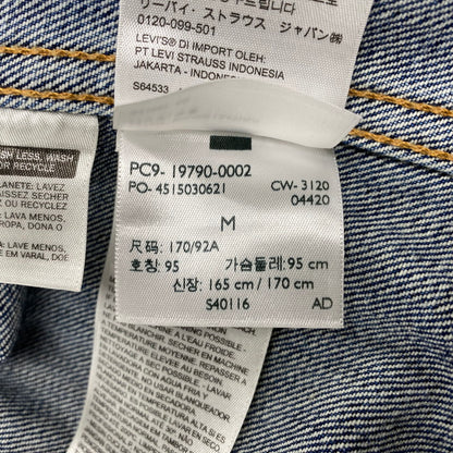 【中古品】【メンズ】 LEVI’S PREMIUM リーバイス プレミアム PC919790-0002 USA製 3RD復刻 DENIM JACKET デニム ジャケット アウター 145-260406-cs-07-izu サイズ：M カラー：インディゴ 万代Net店