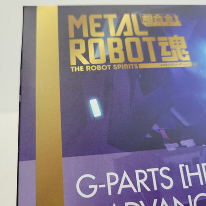 【中古美品】 METAL ROBOT魂 Gパーツ フルドド＆アドバンスパーツセット 056-260802-kk-19-izuh 万代Net店