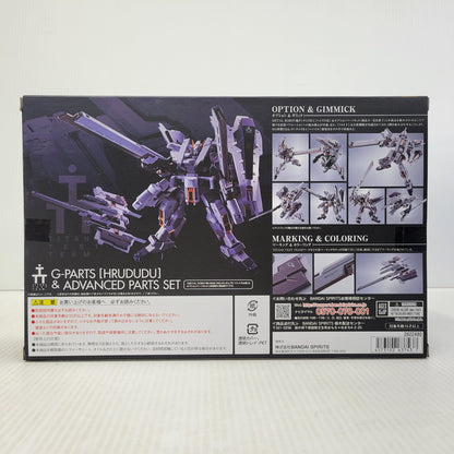 【中古美品】 METAL ROBOT魂 Gパーツ フルドド＆アドバンスパーツセット 056-260802-kk-19-izuh 万代Net店