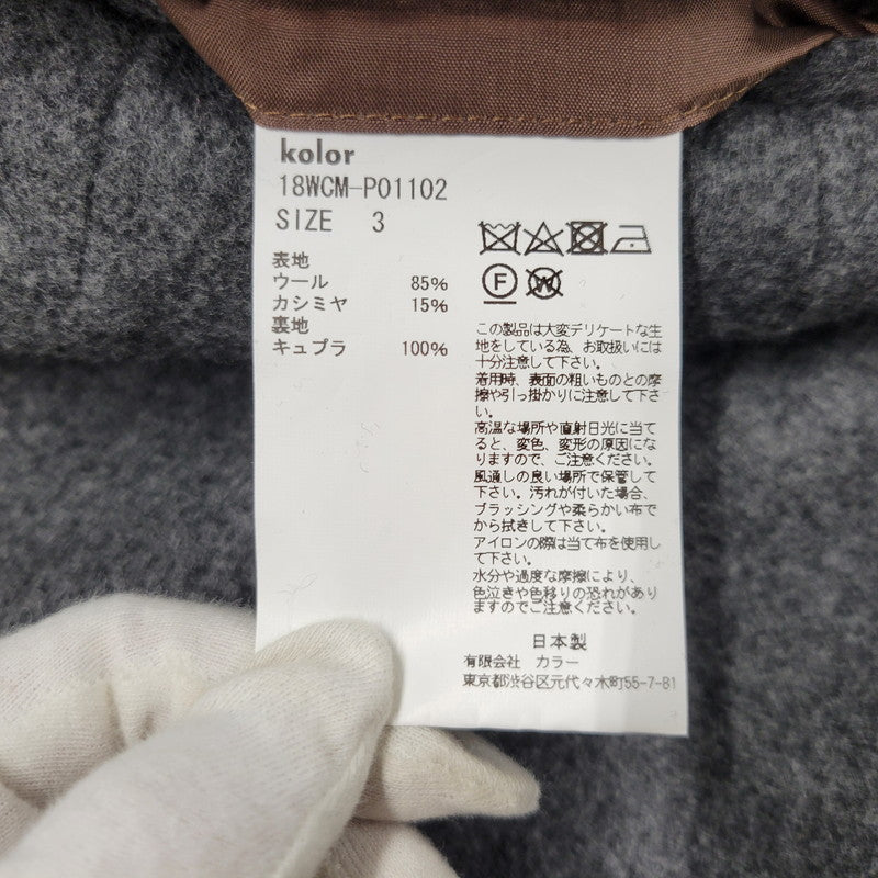 【中古品】【メンズ】 kolor カラー WOOL WIDE PANTS 18WCM-P01102 ウールワイドパンツ ボトムス 151-260412-as-05-izu サイズ：3 カラー：グレー 万代Net店