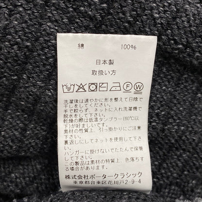 【中古品】【メンズ】 PORTER CLASSIC ポータークラシック BEATNIK KENDO KNIT CARDIGAN ビートニク ケンドウ ニット カーディガン トップス 140-260412-kh-01-izu サイズ：L カラー：ブラック系 万代Net店