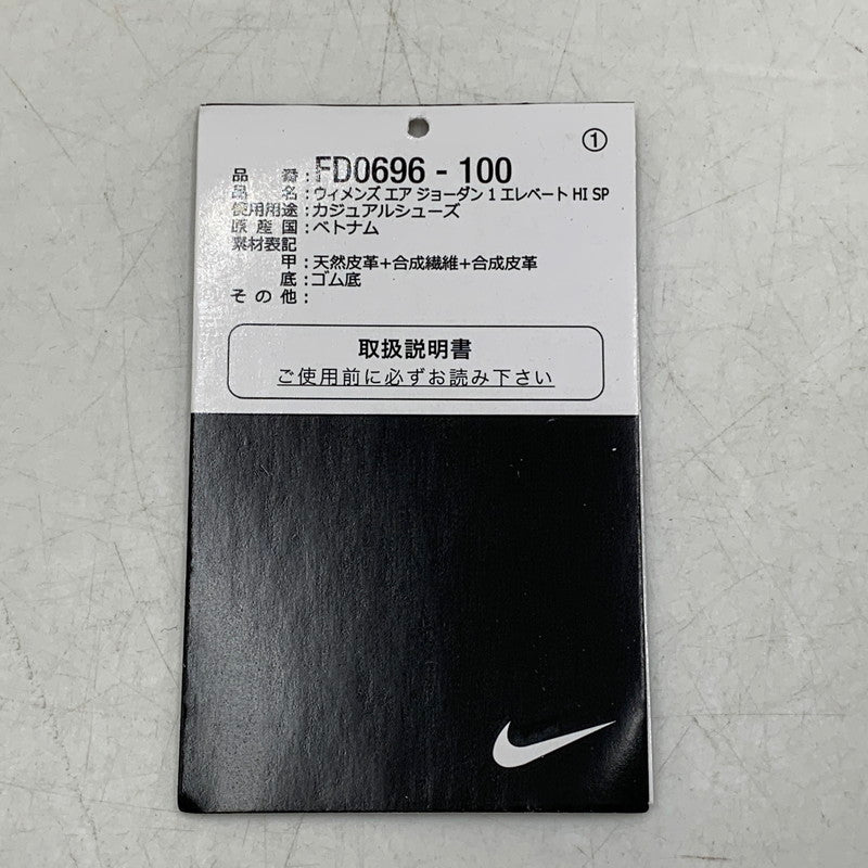 【中古品】【レディース】 NIKE ナイキ × UNION ユニオン × BEPHIES BEAUTY SUPPLY FD0696-100 WOMEN'S AIR JORDAN 1 HIGH ELEVATE SP SUMMER 96 166-260418-ya-06-izu サイズ：22cm カラー：SAIL/KINETIC GREEN-MUSLIN 万代Net店