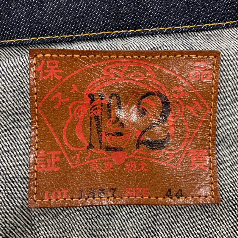 【中古品】【メンズ】 EVISU エヴィス LOT.1557 NO.2 3RD TYPE DENIM JACKET サードタイプ デニム ジャケット アウター 145-260424-cs-05-izu サイズ：44 カラー：インディゴ 万代Net店