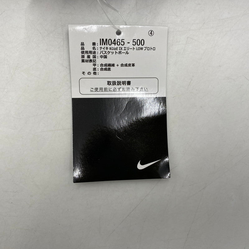 【中古美品】【メンズ】 NIKE ナイキ KOBE 9 ELITE LOW PROTRO IM0465-500 コービー 9 エリート ロー プロトロ スニーカー シューズ 靴 160-260426-as-04-izu サイズ：27cm カラー：HYPER GRAPE/WHITE-CAVE PURPLE 万代Net店