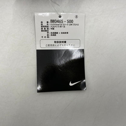 【中古美品】【メンズ】 NIKE ナイキ KOBE 9 ELITE LOW PROTRO IM0465-500 コービー 9 エリート ロー プロトロ スニーカー シューズ 靴 160-260426-as-04-izu サイズ：27cm カラー：HYPER GRAPE/WHITE-CAVE PURPLE 万代Net店