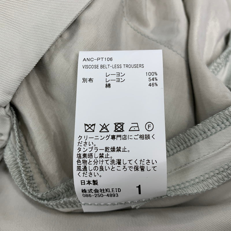 【中古品】【メンズ】 ANCELLM アンセルム ANC-PT106 VISCOSE BELT-LESS TROUSERS ヴィスコース ベルトレス トラウザーズ パンツ ボトムス 151-260501-kh-05-izu サイズ：1 カラー：MINT 万代Net店