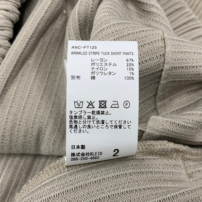 【中古美品】【メンズ】 ANCELLM アンセルム ANC-PT125 WRINKLED STRIPE TUCK SHORT ストライプ タック ショーツ ショートパンツ ボトムス 151-260501-kh-04-izu サイズ：2 カラー：GREIGE 万代Net店
