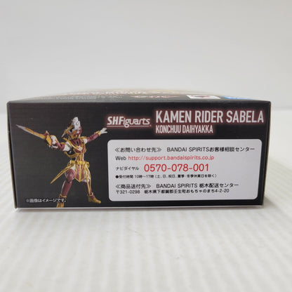 【中古美品】 S.H.Figuarts 仮面ライダーサーベラ 昆虫大百科 042-260715-kk-10-izuh 万代Net店