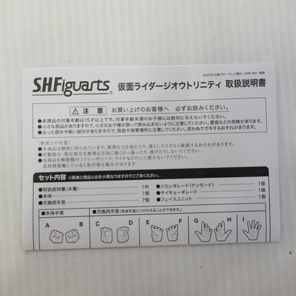 【中古品】 S.H.Figuarts 仮面ライダージオウトリニティ 042-260802-kk-13-izuh 万代Net店