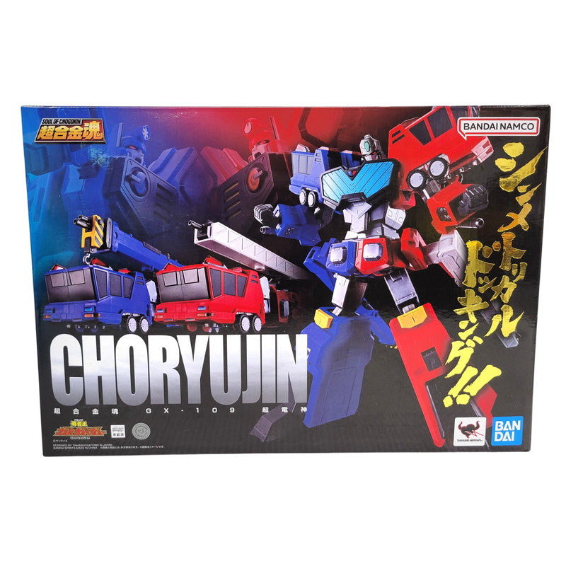 【中古品】 勇者王ガオガイガー 超合金魂 GX-109 超竜神 057-261027-kk-03-izuh 万代Net店