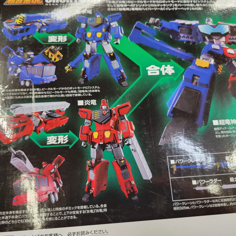 【中古品】 勇者王ガオガイガー 超合金魂 GX-109 超竜神 057-261027-kk-03-izuh 万代Net店