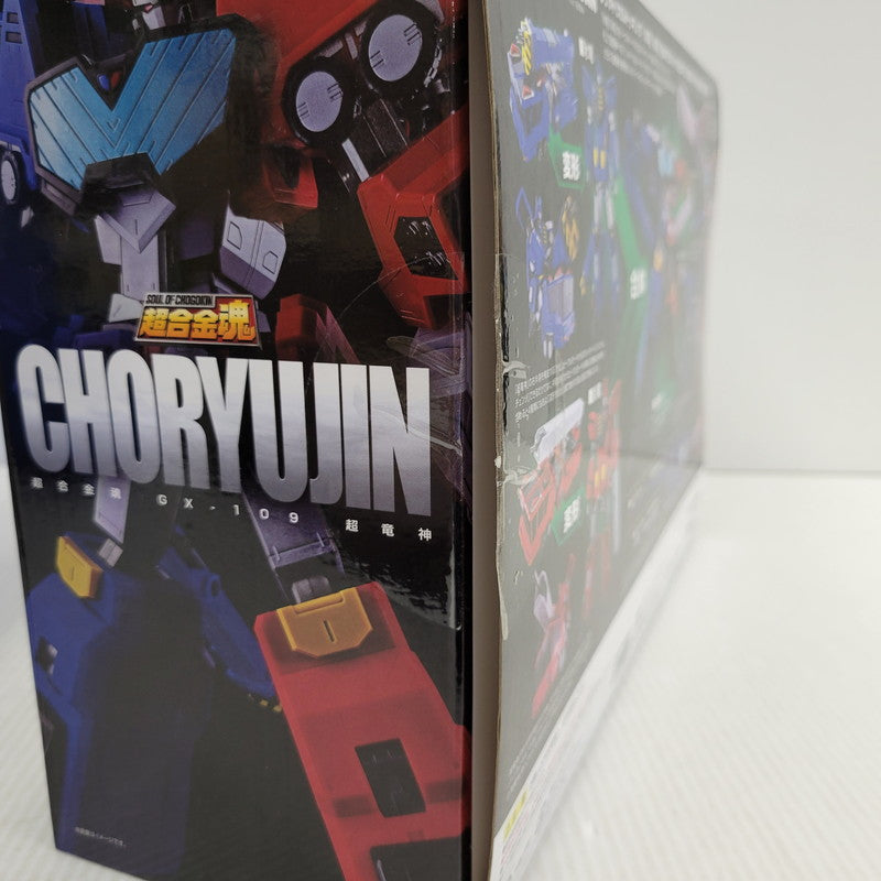 【中古品】 勇者王ガオガイガー 超合金魂 GX-109 超竜神 057-261027-kk-03-izuh 万代Net店