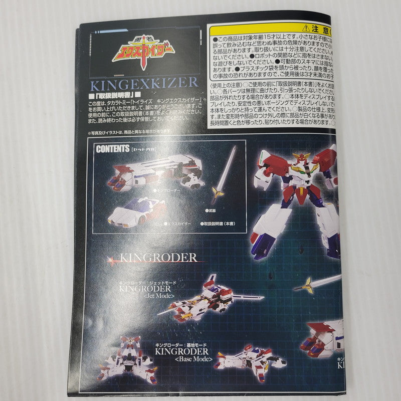 【中古品】 トイザラス 勇者エクスカイザー キングエクスカイザー 057-260726-kk-07-izuh 万代Net店