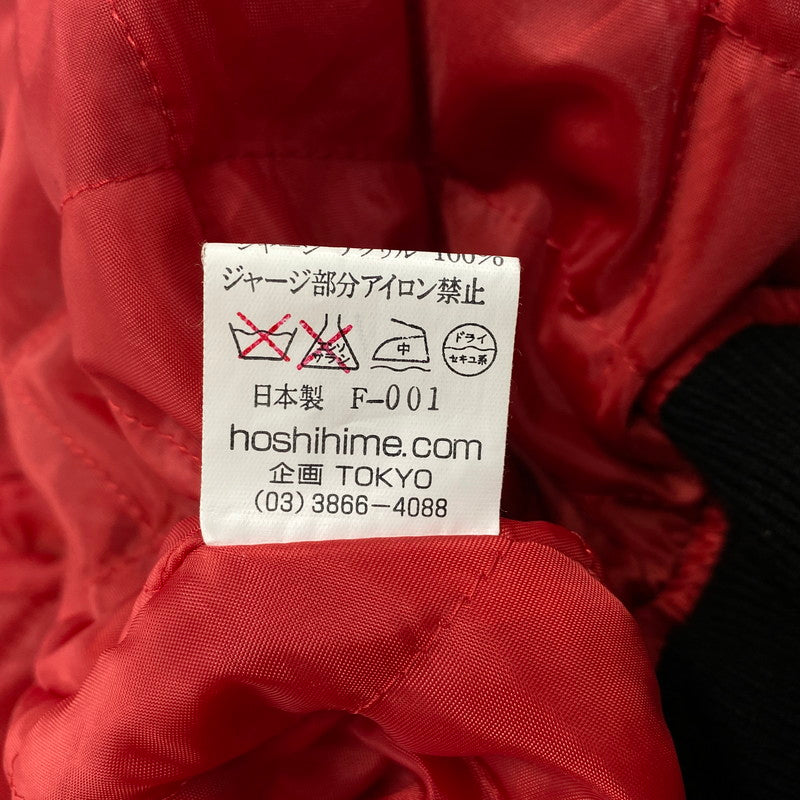 【中古品】【メンズ】 HOSHIHIME ホシヒメ 虎×龍 SUKAJAN スカジャン アウター 145-260506-cs-11-izu サイズ：5L カラー：ブラック 万代Net店
